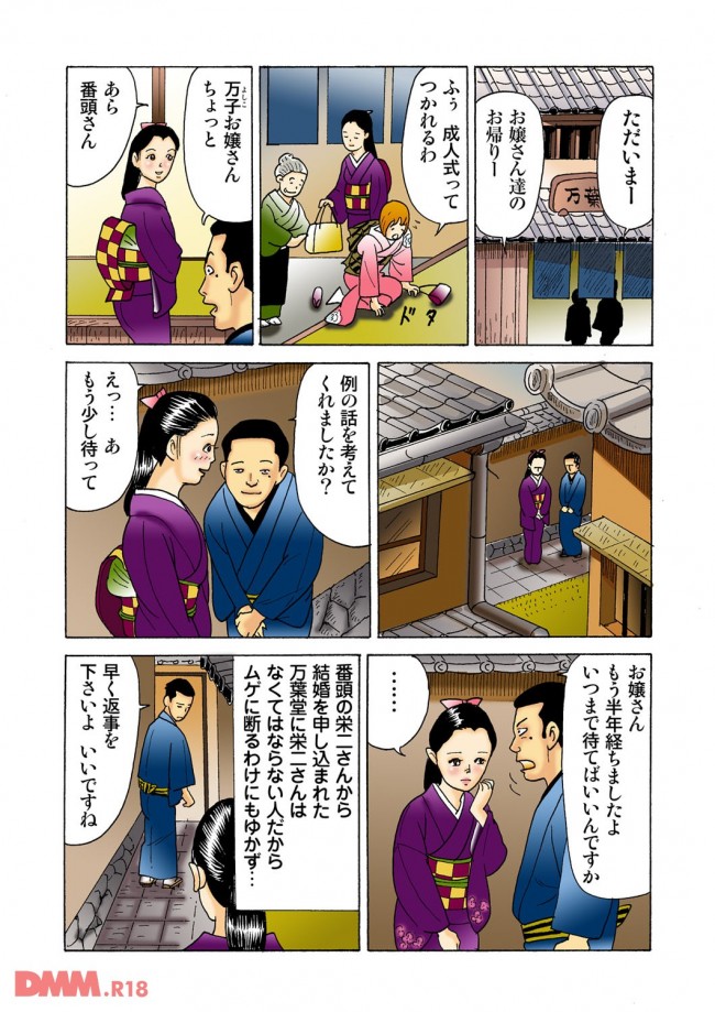 【エロ漫画】昭和の頃は長女のお姉さんは、大変だったんだなぁと思うエロ漫画【無料 エロ同人】-0017