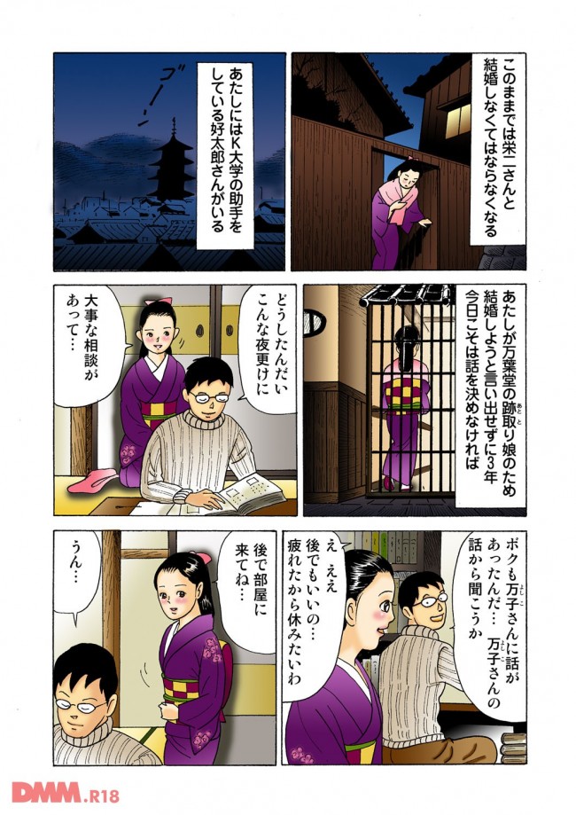 【エロ漫画】昭和の頃は長女のお姉さんは、大変だったんだなぁと思うエロ漫画【無料 エロ同人】-0018