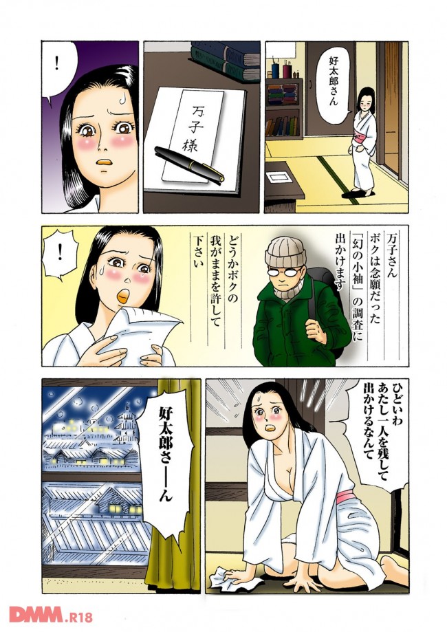 【エロ漫画】昭和の頃は長女のお姉さんは、大変だったんだなぁと思うエロ漫画【無料 エロ同人】-0020