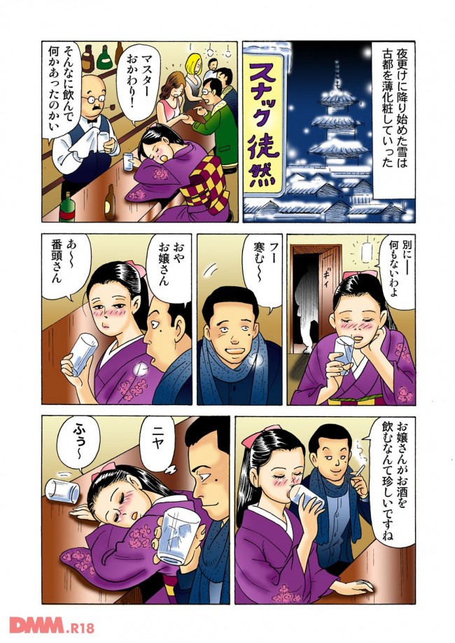 【エロ漫画】昭和の頃は長女のお姉さんは、大変だったんだなぁと思うエロ漫画【無料 エロ同人】-0021