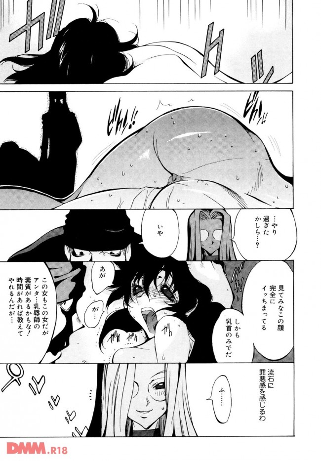 【エロ漫画】女の恨みは恐ろしいｗｗｗ【無料 エロ同人】(16)