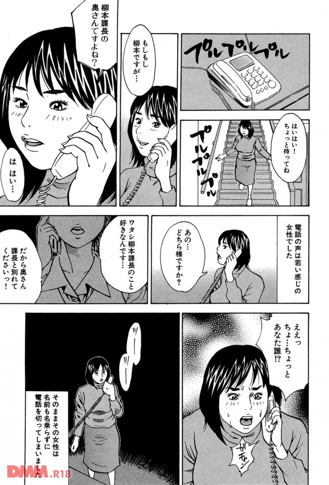 【エロ漫画】旦那は浮気、娘は出会い系…それを知った時に、奥様がとった行動【無料 エロ同人】(4)