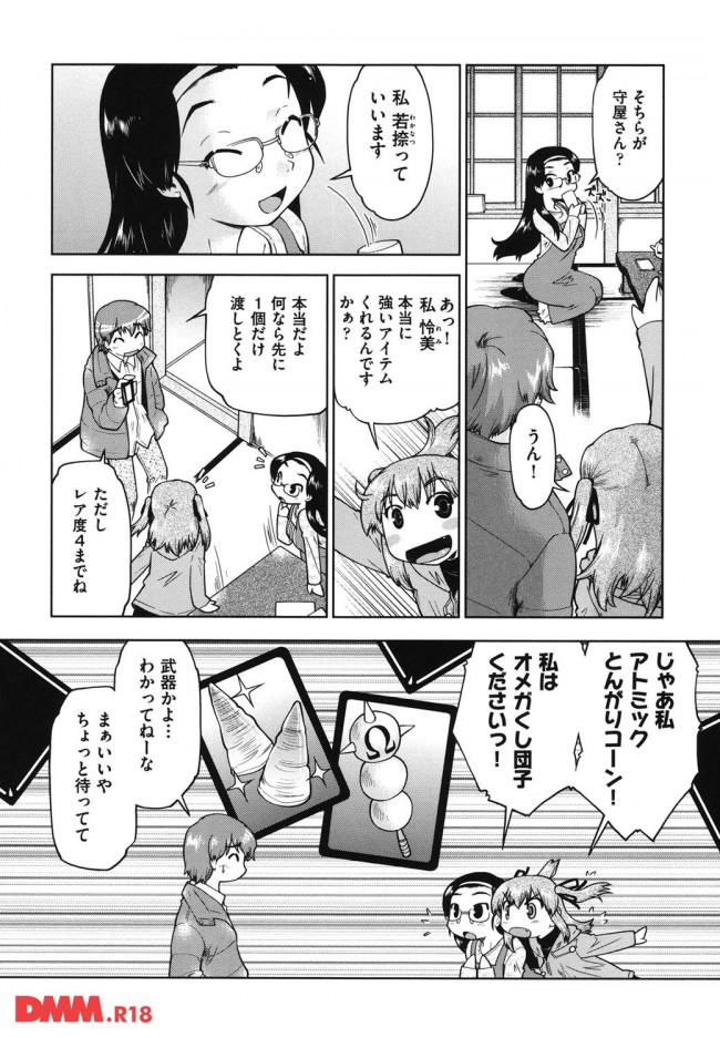 【エロ漫画】抜いてくれたらレアアイテムあげるよ～ってＪＣつまり女子中学生に言った結果！【無料 エロ同人】(5)