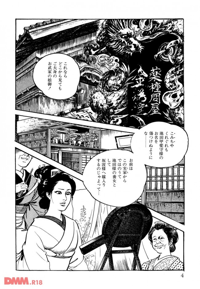 江戸時代の女二人旅は中々ハードな模様！【無料 エロ同人】