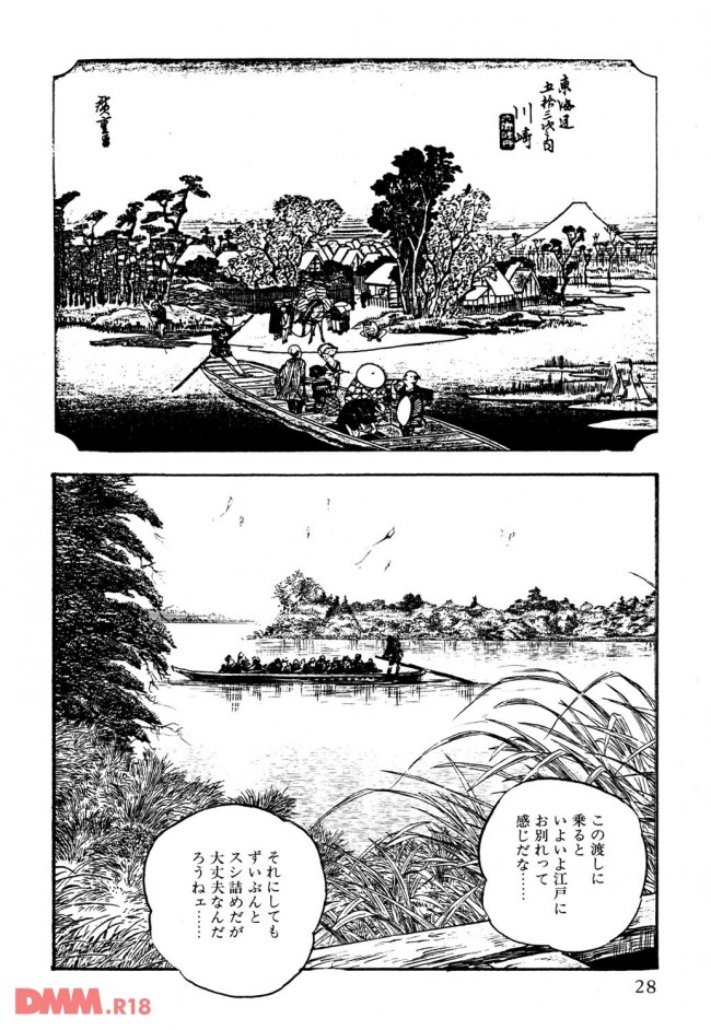 【エロ漫画】江戸時代は大変だなあと思いました。っていうエロ漫画【無料 エロ同人】-0027