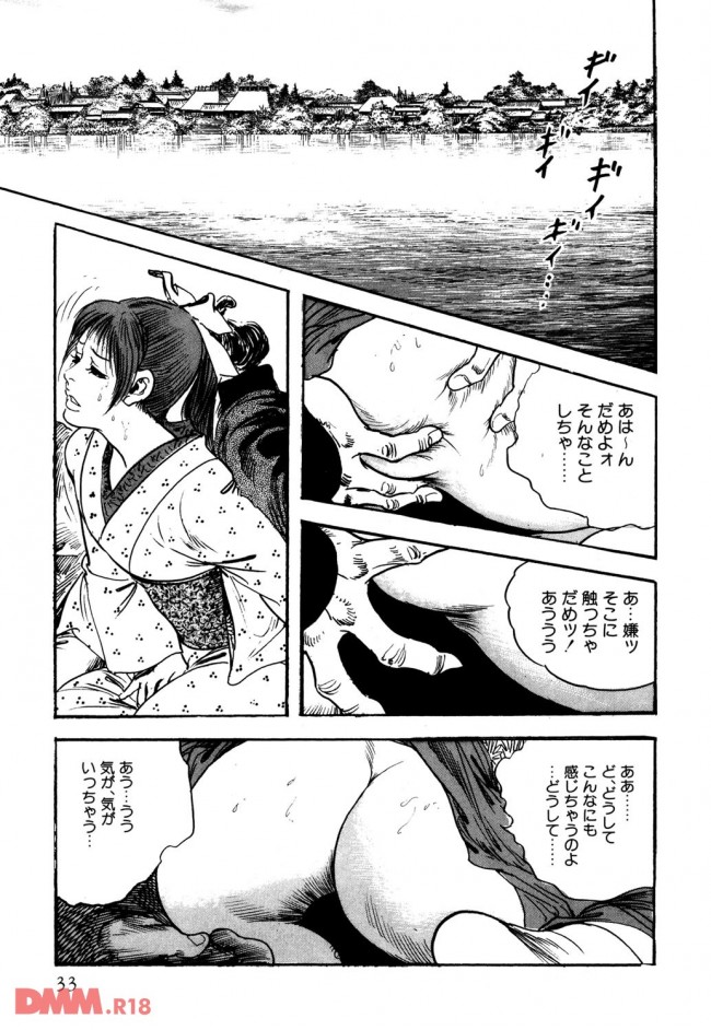 【エロ漫画】江戸時代は大変だなあと思いました。っていうエロ漫画【無料 エロ同人】-0032