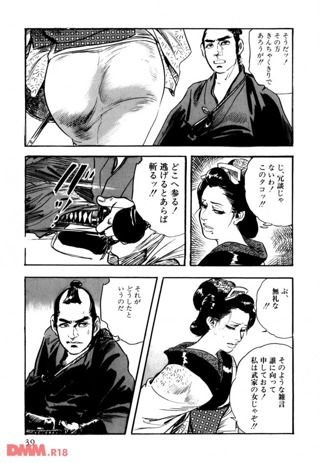 【エロ漫画】江戸時代は大変だなあと思いました。っていうエロ漫画【無料 エロ同人】-0038