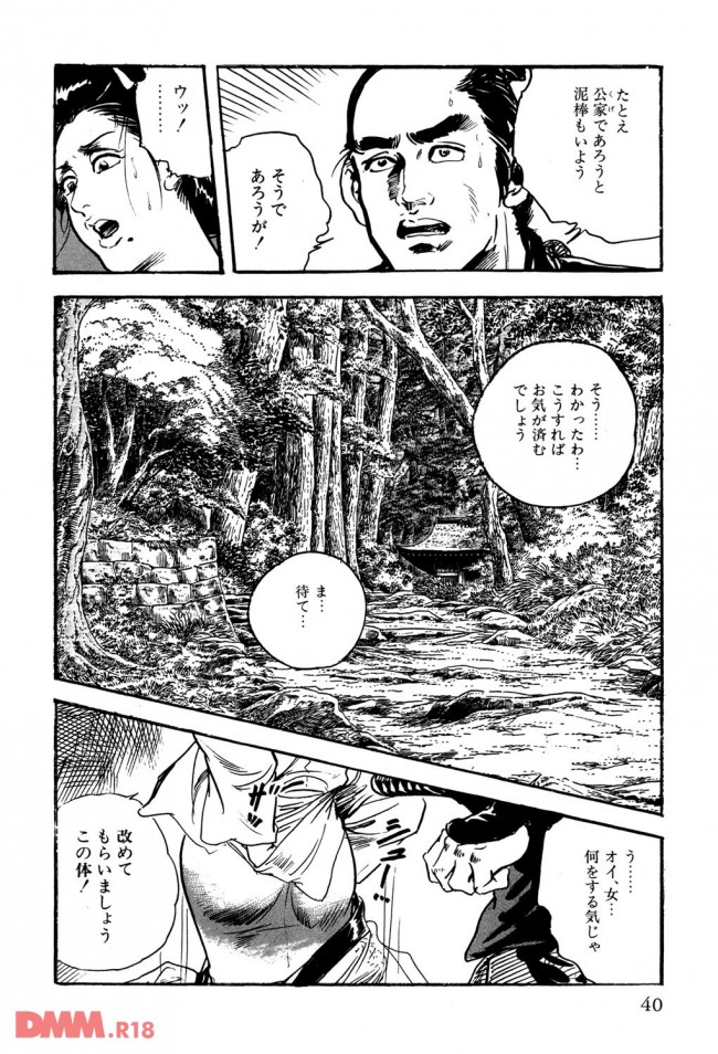 【エロ漫画】江戸時代は大変だなあと思いました。っていうエロ漫画【無料 エロ同人】-0039