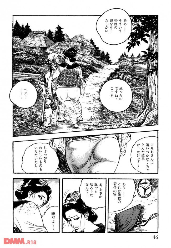 【エロ漫画】江戸時代は大変だなあと思いました。っていうエロ漫画【無料 エロ同人】-0045
