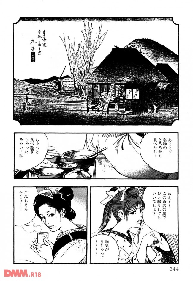 【エロ漫画】江戸時代、女2人が旅の途中のお茶屋さんで一休みした結果【無料 エロ同人】_0027