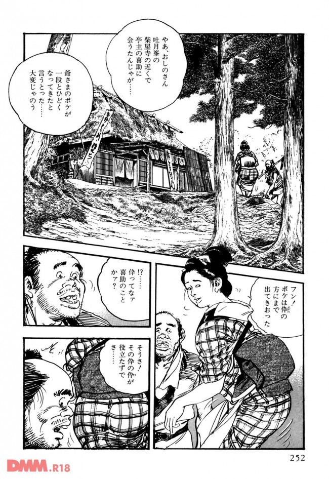 【エロ漫画】江戸時代、女2人が旅の途中のお茶屋さんで一休みした結果【無料 エロ同人】_0035