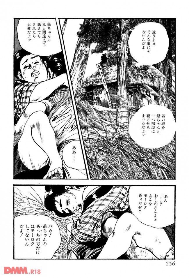 【エロ漫画】江戸時代、女2人が旅の途中のお茶屋さんで一休みした結果【無料 エロ同人】_0039