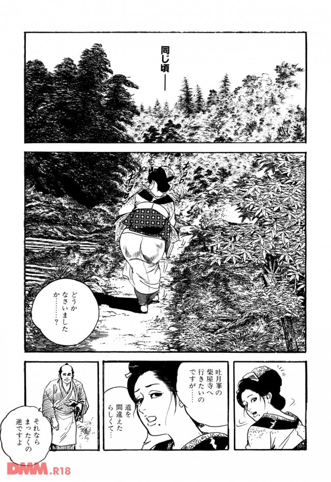【エロ漫画】江戸時代、女2人が旅の途中のお茶屋さんで一休みした結果【無料 エロ同人】_0040