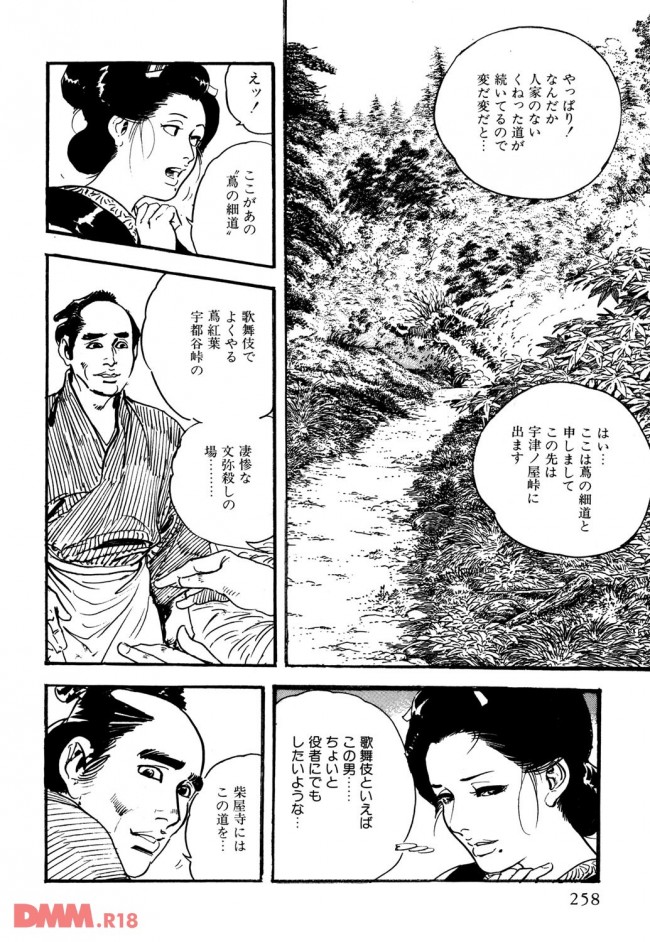 【エロ漫画】江戸時代、女2人が旅の途中のお茶屋さんで一休みした結果【無料 エロ同人】_0041