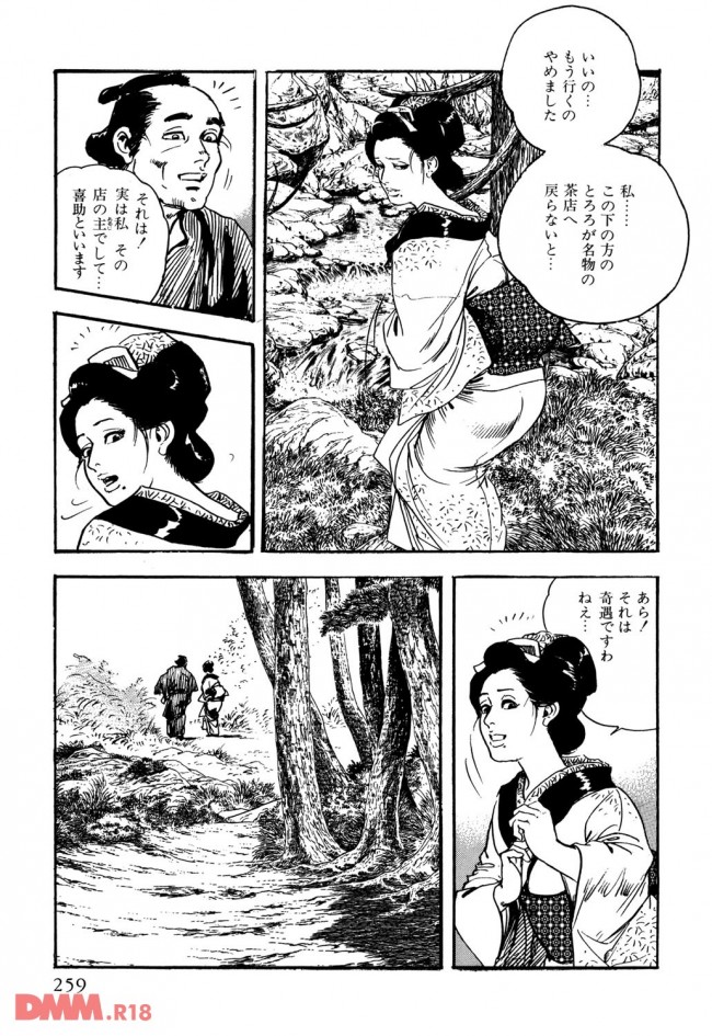 【エロ漫画】江戸時代、女2人が旅の途中のお茶屋さんで一休みした結果【無料 エロ同人】_0042