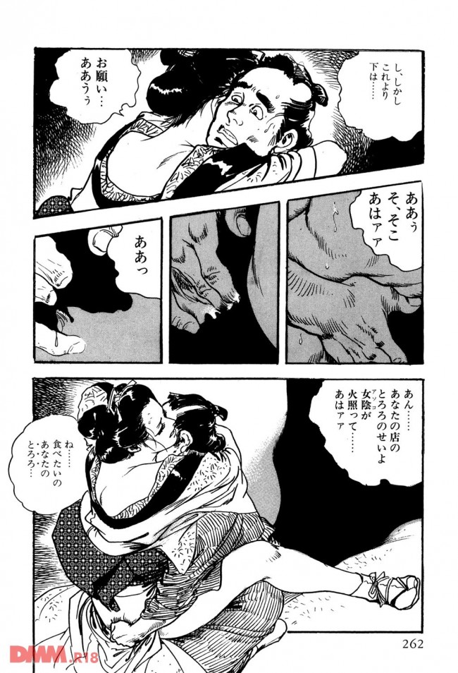 【エロ漫画】江戸時代、女2人が旅の途中のお茶屋さんで一休みした結果【無料 エロ同人】_0045