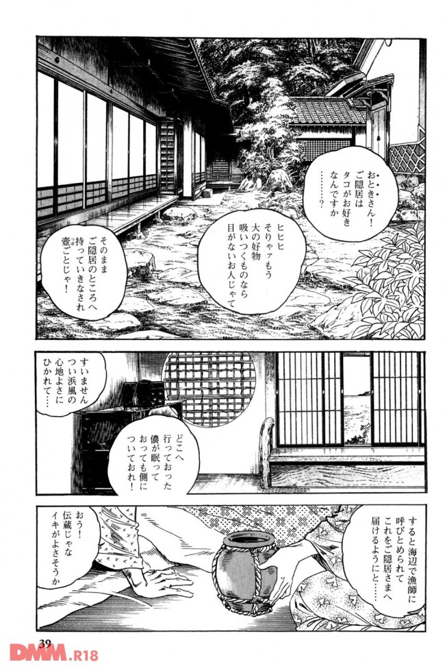 【エロ漫画】越後屋の御隠居様がイイ趣味してて草ｗ【無料 エロ同人】-0036