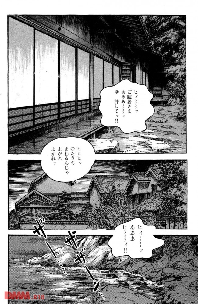 【エロ漫画】越後屋の御隠居様がイイ趣味してて草ｗ【無料 エロ同人】-0043