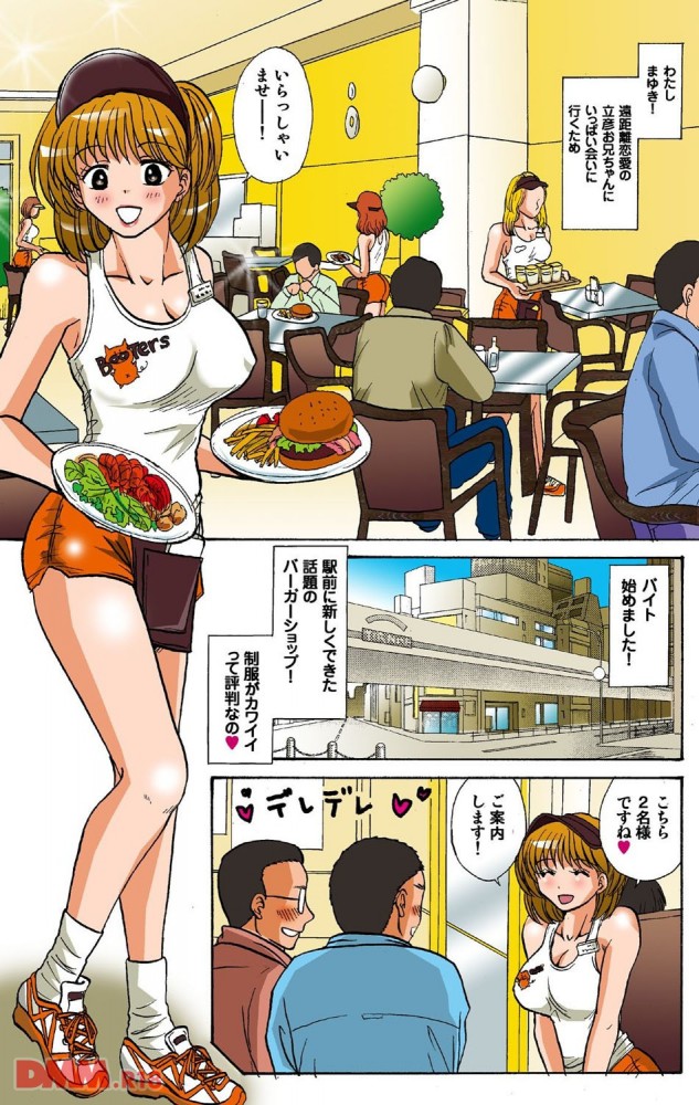 【エロ漫画】セクハラ店長に天罰ふぅｗ【無料 エロ同人】-0004