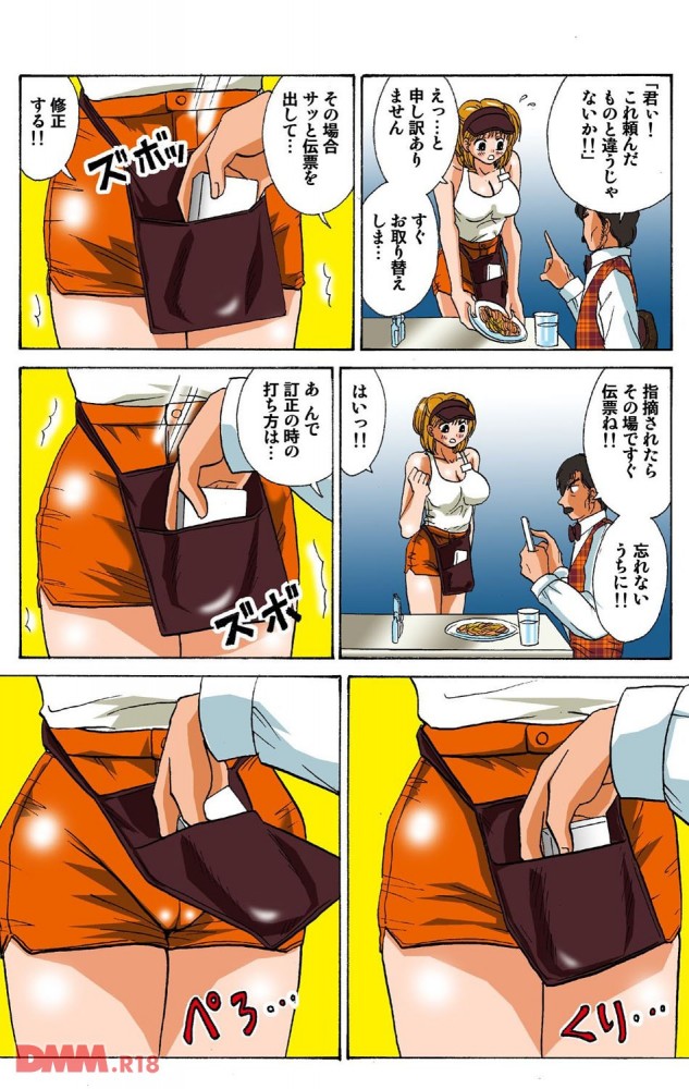 【エロ漫画】セクハラ店長に天罰ふぅｗ【無料 エロ同人】-0010