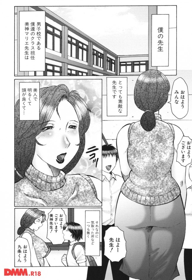 フィストオナニーしちゃう女教師がいろんな意味でヤバイｗｗｗｗｗｗｗｗｗｗｗｗｗｗｗｗｗ (3)