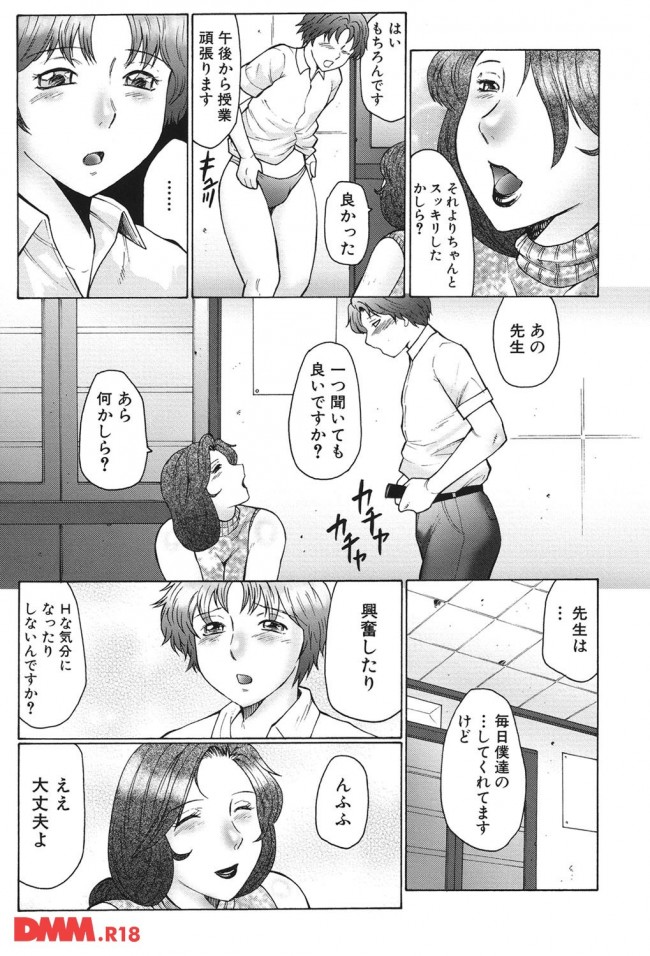 フィストオナニーしちゃう女教師がいろんな意味でヤバイｗｗｗｗｗｗｗｗｗｗｗｗｗｗｗｗｗ (10)