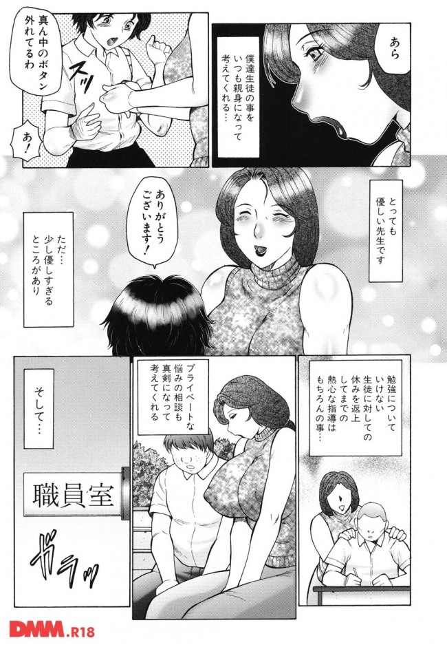 フィストオナニーしちゃう女教師がいろんな意味でヤバイｗｗｗｗｗｗｗｗｗｗｗｗｗｗｗｗｗ (4)