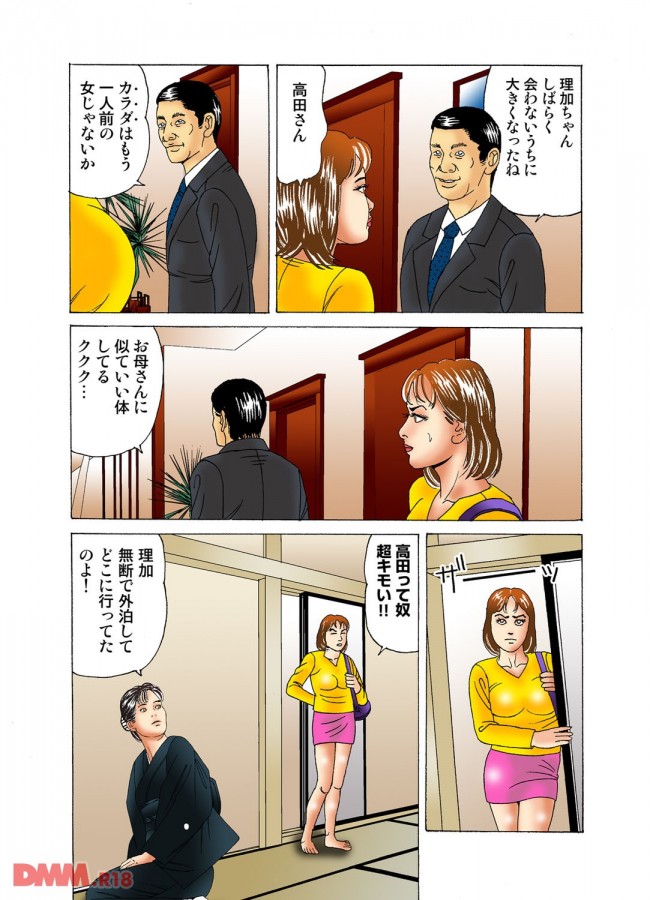 【エロ漫画】未亡人になったばかりの熟女妻が犯されそうになったり、その娘が拉致られてレイプされそうになったりする【無料 エロ同人】-0012