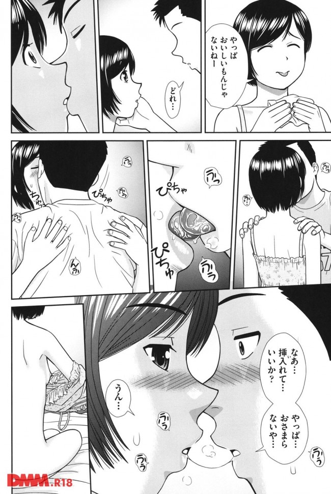 【エロ漫画】こんな出来た妹がほすぃーｗｗｗ【無料 エロ同人】(19)