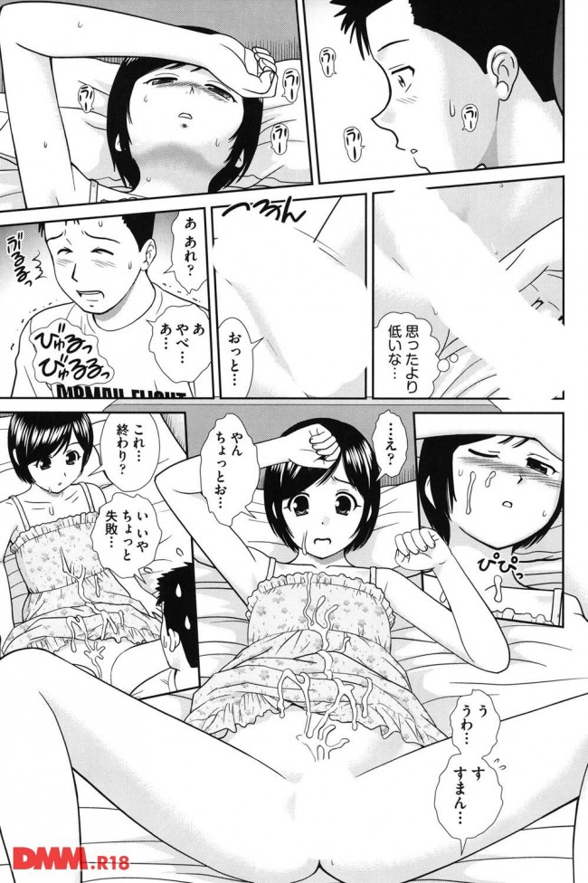 【エロ漫画】こんな出来た妹がほすぃーｗｗｗ【無料 エロ同人】(16)