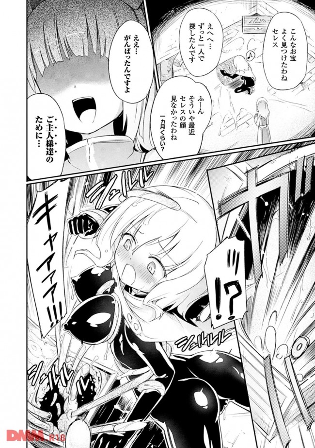 【エロ漫画】宝箱モンスターのミミックに捕まった女シーフが触手でマンコもアナルもおっぱいも全身を性感帯にされて…【無料 エロ同人】(3)