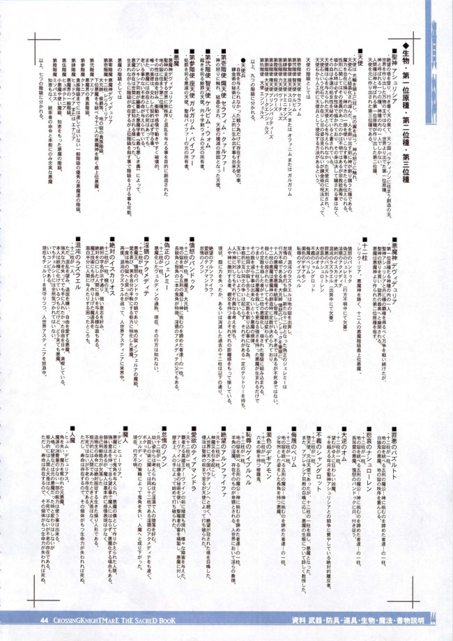 エロファンタジーとか色んなエロ画像を100枚オーバーでwwwwwwwwwwwwwwwwwwwww-str043