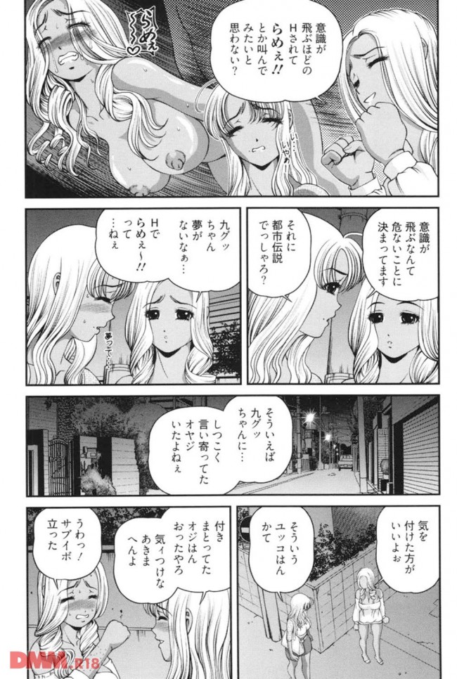 【エロ漫画】黒ギャル狩りの必殺レイプ人【無料 エロ同人】(8)