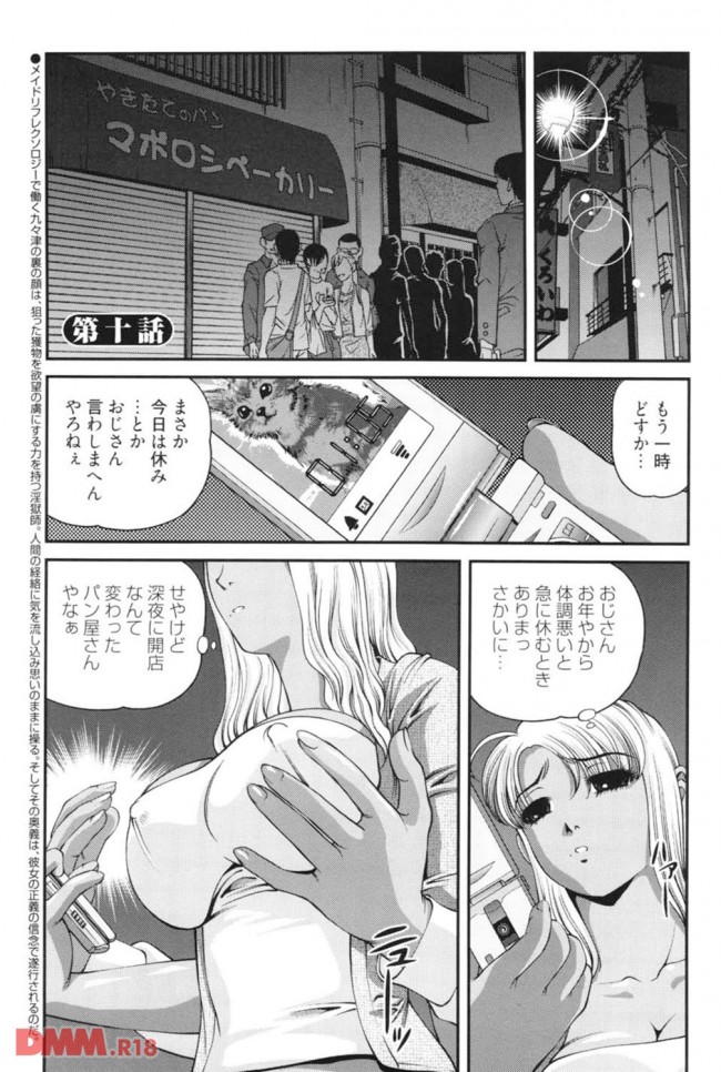 【エロ漫画】黒ギャル狩りの必殺レイプ人【無料 エロ同人】(2)