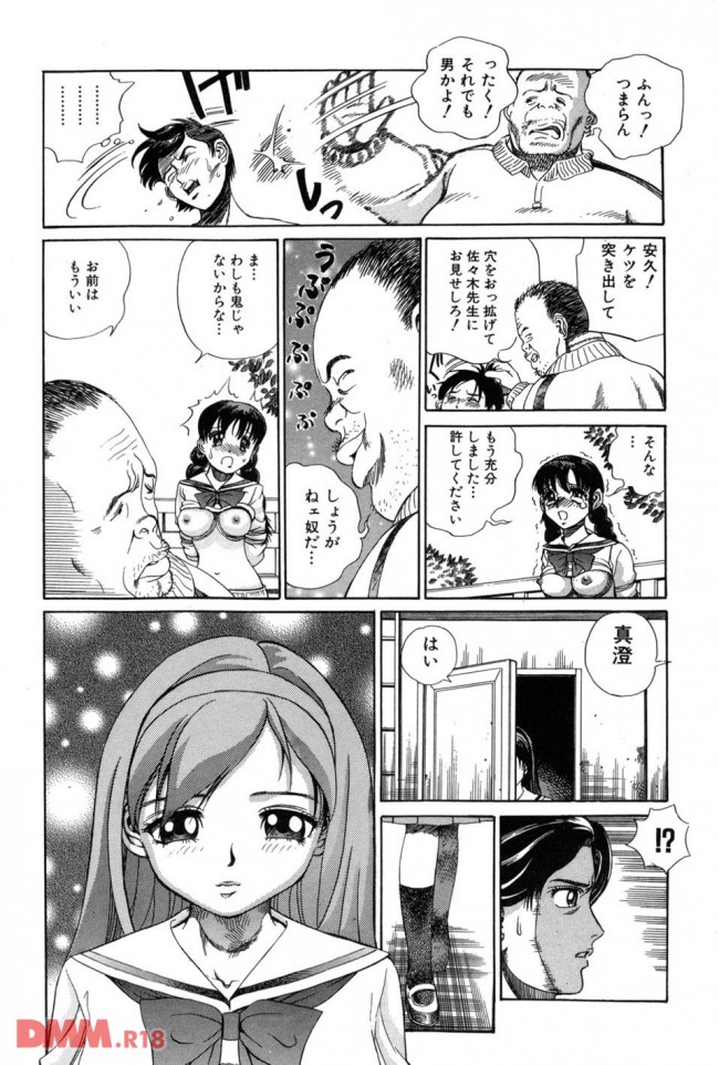【エロ漫画】ごつい先生のクスリを使った洗脳手腕がマジヤバｗ【無料 エロ同人】(7)