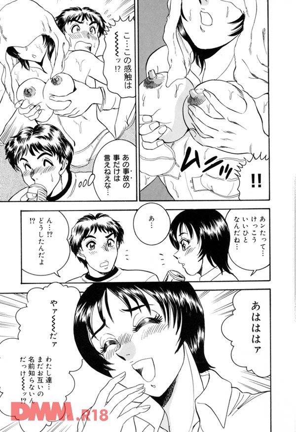 【エロ漫画】男の元カノが泥酔状態でやって来て…【無料 エロ同人】(10)