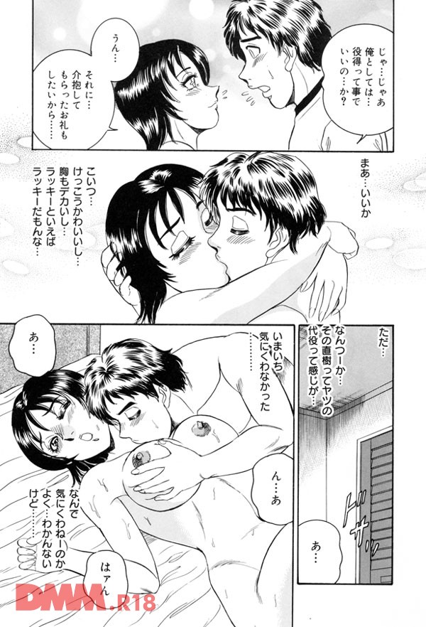 【エロ漫画】男の元カノが泥酔状態でやって来て…【無料 エロ同人】(14)