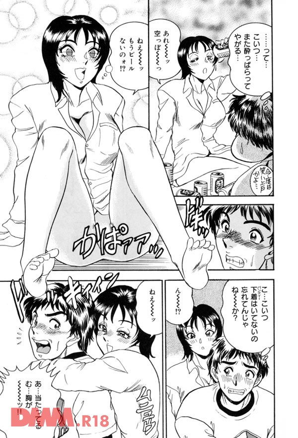 【エロ漫画】男の元カノが泥酔状態でやって来て…【無料 エロ同人】(12)