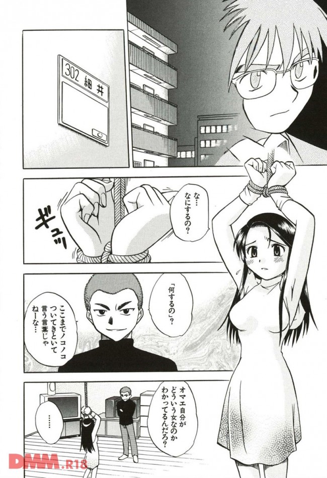 【エロ漫画】彼女を同窓会に連れて行ったら【無料 エロ同人】(5)