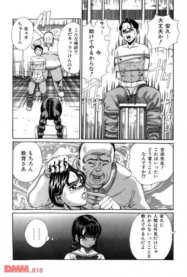 【エロ漫画】ごつい先生のクスリを使った洗脳手腕がマジヤバｗ【無料 エロ同人】(3)