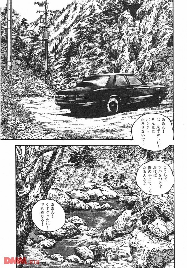 【エロ漫画】隣に住んでる年下のロリ系幼馴染と山に行ったらエッチ【無料 エロ同人】(6)