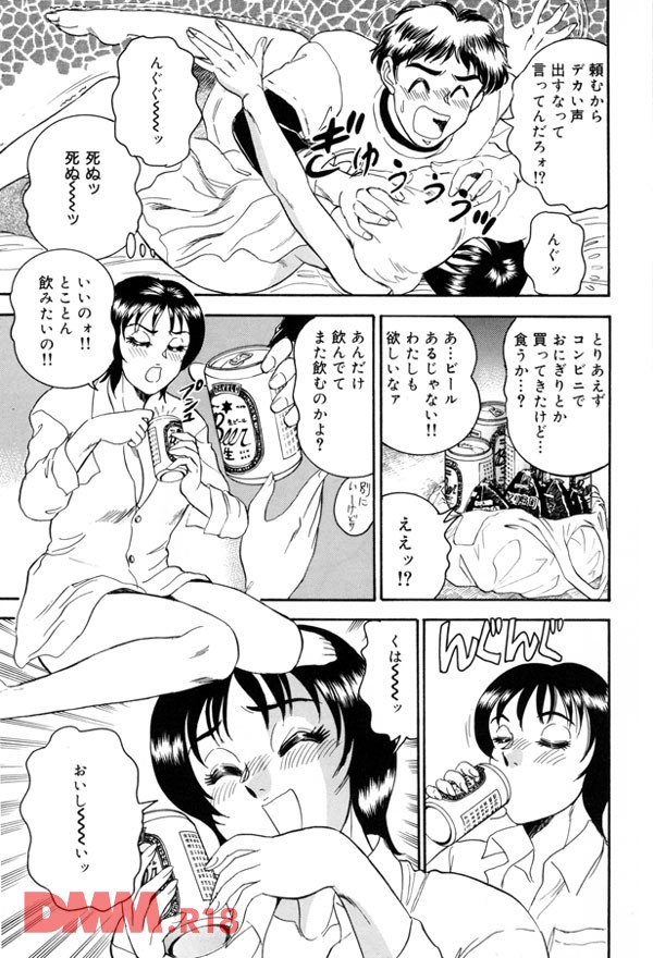 【エロ漫画】男の元カノが泥酔状態でやって来て…【無料 エロ同人】(8)