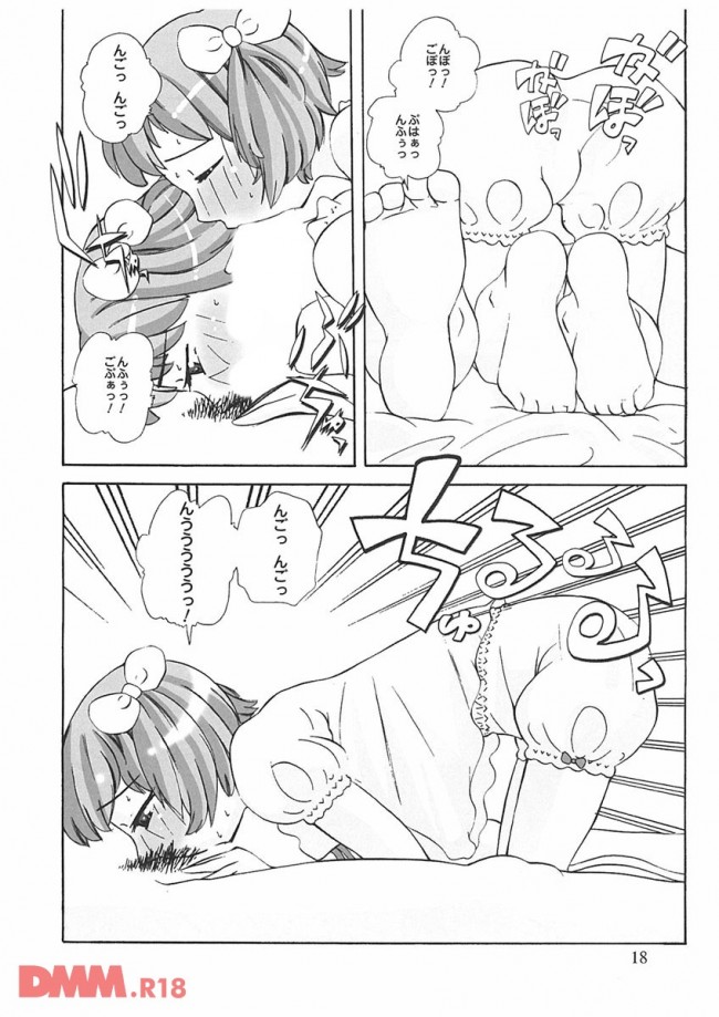 【エロ漫画】お兄ちゃんが彼女とエッチしてるの見て、寝てるトコを襲っちゃう！【無料 エロ同人】(13)
