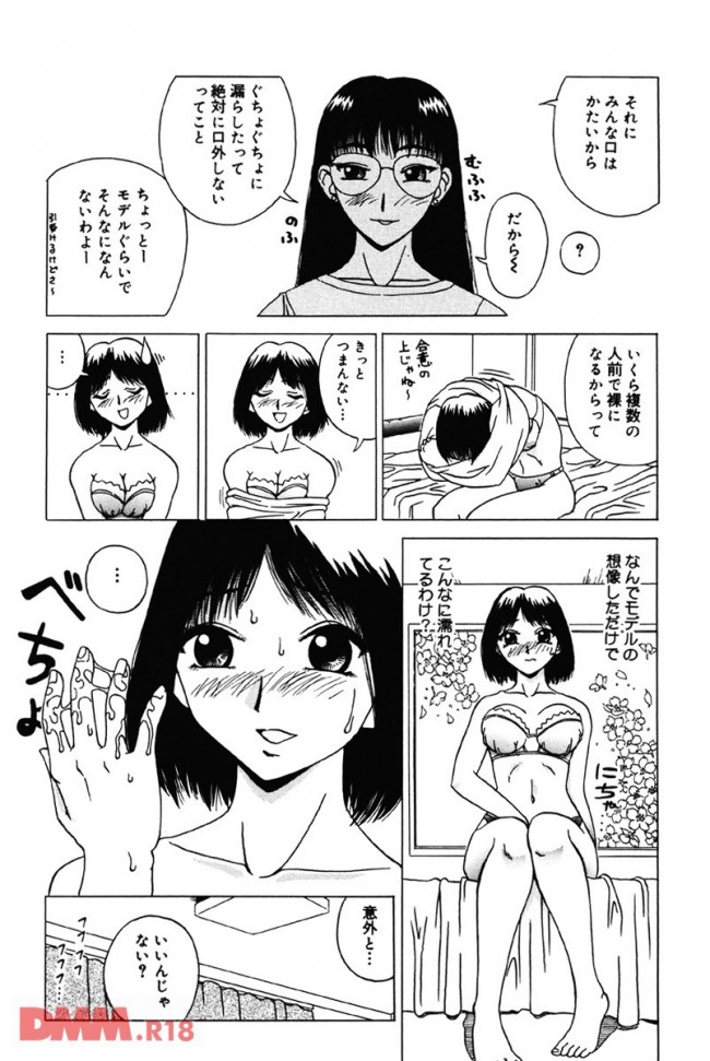 【エロ漫画】露出マニアのお姉さんがバイブをマンコに入れてモデルをした結果【無料 エロ同人】(7)