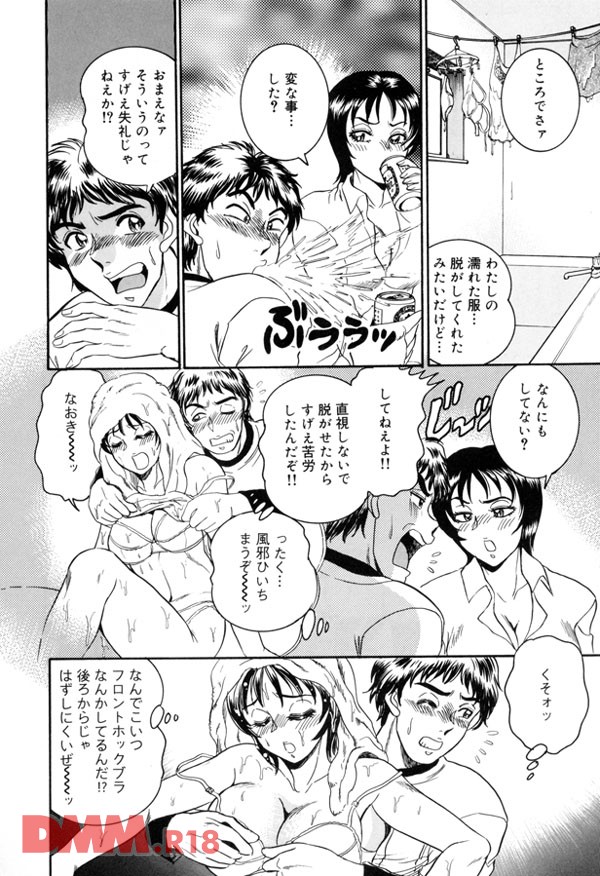 【エロ漫画】男の元カノが泥酔状態でやって来て…【無料 エロ同人】(9)