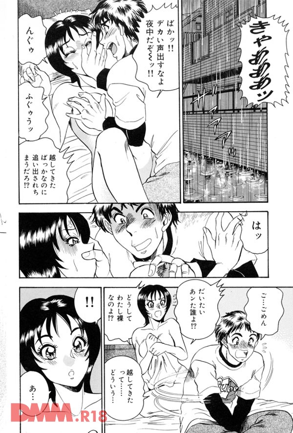 【エロ漫画】男の元カノが泥酔状態でやって来て…【無料 エロ同人】(5)
