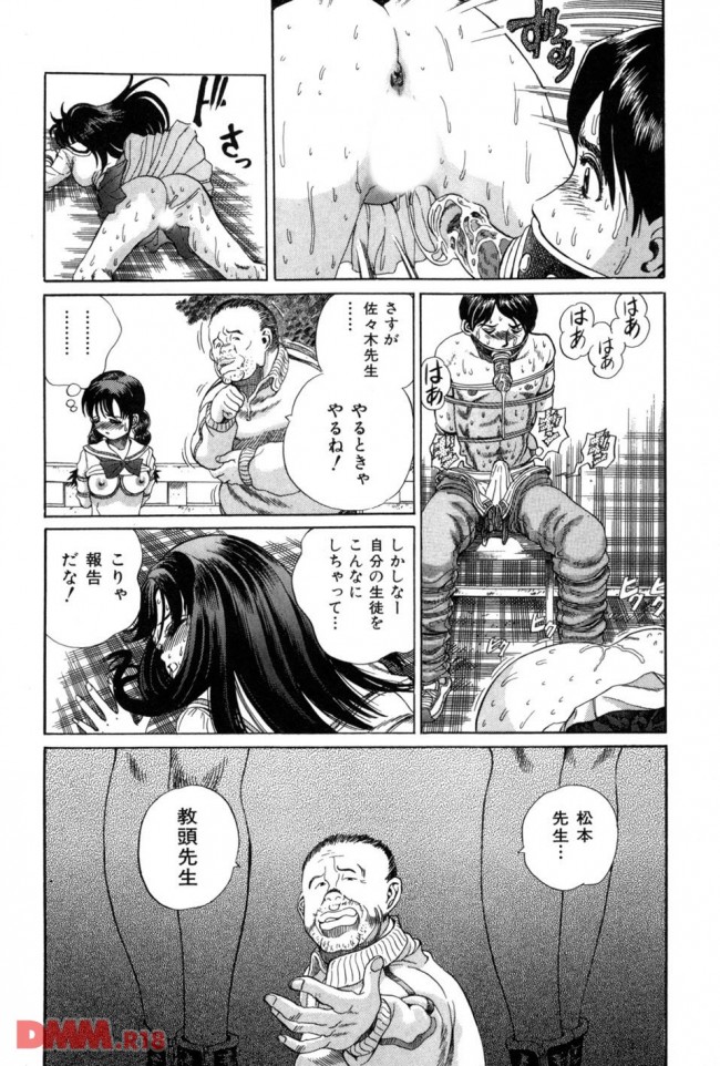【エロ漫画】ごつい先生のクスリを使った洗脳手腕がマジヤバｗ【無料 エロ同人】(13)