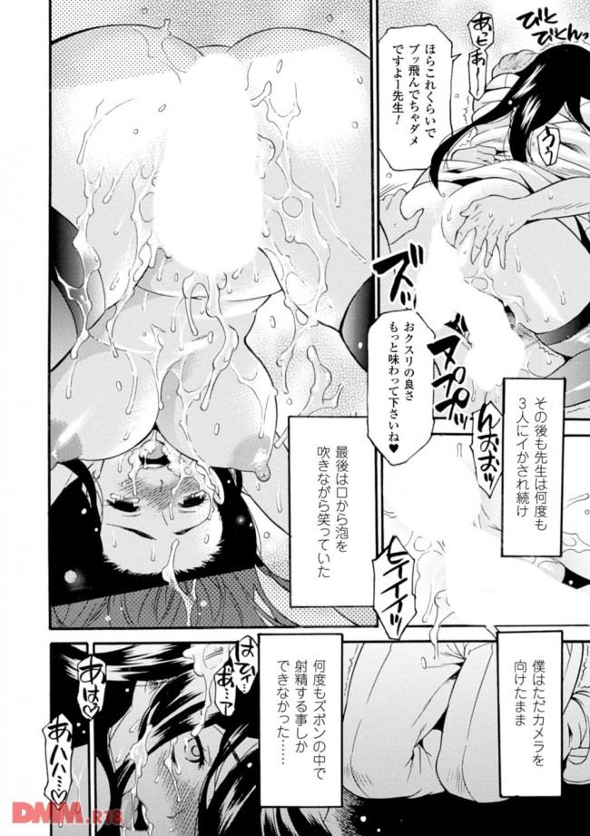 【エロ漫画】キレイで清楚系の女先生がDQNにクスリを飲まされてキメセク【無料 エロ同人】(13)