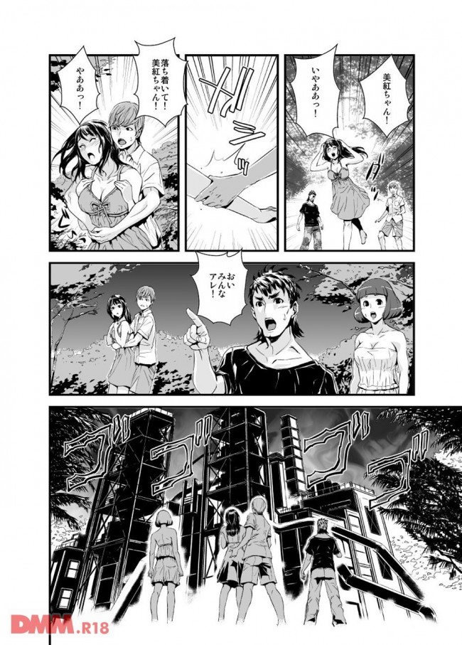 【エロ漫画】噂の小島はクスリとセックスで快楽調教島だった【無料 エロ同人】(21)