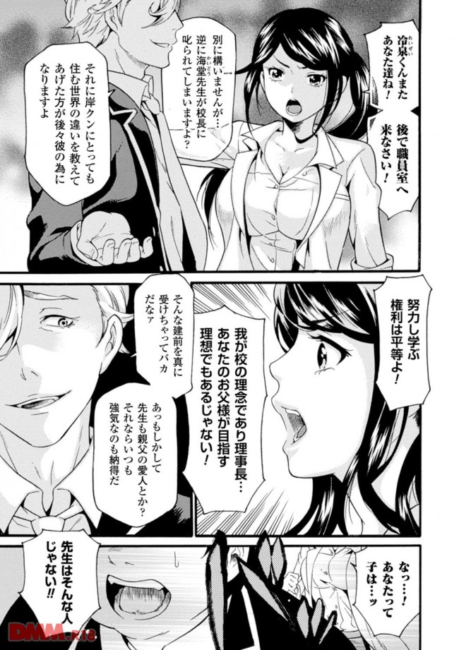 【エロ漫画】キレイで清楚系の女先生がDQNにクスリを飲まされてキメセク【無料 エロ同人】(4)